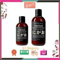 ราคา (แชมพู) NIGAO Herbal Natural Shampoo นิกาโอะ เฮอร์บัล เนเชอรัล แชมพู สมุนไพร (24241651952)