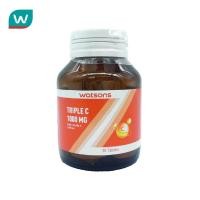 ราคา Watsons วัตสัน ทริปเปิ้ล ซี 1000 มก. (ผลิตภัณฑ์เสริมอาหาร) 30 เม็ด (42968346934)
