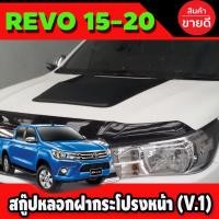 ราคา สกู๊ปหลอกฝากระโปรงหน้า (V.1) สีดำด้าน TOYOTA REVO 2015-2021, ROCCO (A) (7678702910)