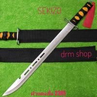ราคา อุปกรณ์เดินป่า มีด มีดยาว มีดดาบ ซามูไร SEKIZO ผ้าแดงสั้น รุ่น 2385 ใบเลส (24715915470)