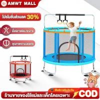 ราคา AMWT⚡️ แทรมโพลีน ของเล่นเด็ก แทมโพลีน นาด140*165ซม แทมโพรีนกระโดด แทมโพลีน (29823786033)