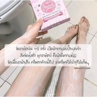 ราคา ครีมขัดผิวขาววาเลนไวท์ บอดี้ มาส์ก By Valenwhite (4217474025)