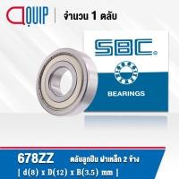 ราคา 678ZZ SBC (MR128ZZ) ตลับลูกปืนเม็ดกลมร่องลึก ฝาเหล็ก 2 ข้าง 8x12x3.5 มม. ( Miniature Ball Bearing 678 ZZ ) 678Z (19070643926)