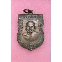 ราคา เหรียญเสมาใหญ่ หลังยันต์ หลวงพ่อแช่ม วัดดอนยายหอม นครปฐม ปี2516 เนื้อทองแดงรมดำ (41023328170)