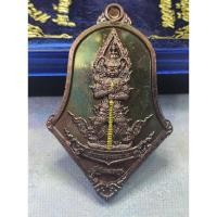 ราคา เหรียญ ท้าวเวสสุวรรณ (รุ่น ท้าวเวสสุวรรณบันดาลพร) หลวงพ่อพัฒน์ ปุญญกาโม - วัดห้วยด้วน 2565 (53801195353)