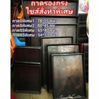 ราคา ถาดพลาสติกรองกรง ถาดพลาสติกรองกรงสัตว์เลี้ยง ถาดรองกรง ถาดรองกรงสุนัข ถาดรองพื้นกรงสัตว์เลี้ยง ถาดรองพื้นกรง**ไซส์พิเศษ (4024590402)