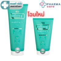 ราคา [หลอดรุ่นใหม่ Lot.ใหม่] Smooth E Babyface Foam เบบี้เฟส โฟมไม่มีฟอง ขนาด 4 0z.ออนซ์ หรือ 8 oz. ออนซ์ สมูทอี [PC] (11937154683)
