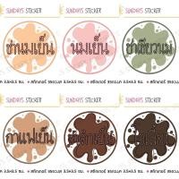 ราคา สติกเกอร์ ฉลากสินค้า โลโก้เครื่องดื่มผลิตภัฑ์นม นมเย็น ชานม ชาเขียว กาแฟ แดงโซดา ชานมไต้หวัน นมแคนตาลูป นมสด โกโก้ ไดคัท (4980381783)