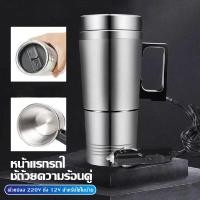 ราคา กาต้มน้ำร้อนในรถยนต์ 12V 24V Coopo ถ้วยทำความร้อน กาน้ําร้อนไฟฟ้า แก้วทําความร้อน กาต้มน้ำไฟฟ้ารถยนต์ (27792712399)