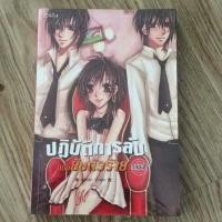 ราคา ปฎิบัติการลับ ฉบับ ยัยตัวร้าย 2 (1444197049)