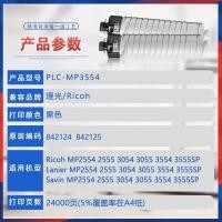 ราคา เหมาะสําหรับ ริโก MP3554ค ตลับผง MP3555 ผงหมึก 2554 2555 3054 3055เอสพี ตลับหมึกเครื่องถ่ายเอกสาร (45751605126)