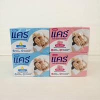 ราคา (แพ็ค 4) Care Soap (60 กรัมX4) สบู่เด็ก แคร์ มี 2 สูตร (23657262622)