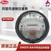 ราคา เกจวัดความดันสูญญากาศ Dewyer Micro Pressure Original Differential Pressure Gauge 2,000 Transformer Different Pressure Gauge Dewell Pointer YSKC (54003350138)