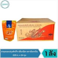 ราคา ยกลัง ‼️ ชาแดงผงปรุงสำเร็จ กลิ่นวนิลา ตรามังกรบิน บรรจุ 225 กรัม × 24 ถุง (12584318585)
