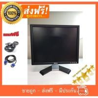 ราคา ✅ จอคอมพิวเตอร์ Dell ขนาด 17 นิ้ว จอ VGA สแคว์ จอคอมมือสอง คอมพิวเตอร์มือสอง คอมมือ2 คอมพิวเตอร์มือ22 (18269077854)