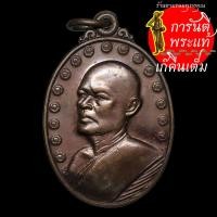 ราคา เหรียญ ๙๕ ปี หลวงพ่อแพ เขมังกโร (4171741886)