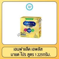 ราคา เอนฟาแล็ค เอพลัส สูตร1 ขนาด 225กรัม (5596892889)