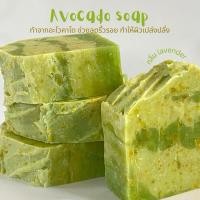 ราคา [กลิ่นลาเวนเดอร์] Avocado soap สบู่ออแกนิค สบู่อะโวคาโด (27259006665)