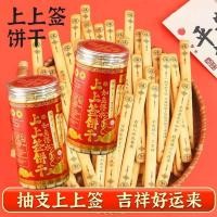 ราคา ป้ายบนบิสกิตเนย Koi Good Luck Fun Biscuits Leisure Party แนะนํา Truth Adventure Delicious 12.6 bg (48452688169)