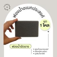 ราคา ฟองน้ำขัดยางดำชุด1โหล หนา1นิ้วเนื้อฟองน้ำเหนียว สีดำฟองน้ำล้างรถ (27391642912)