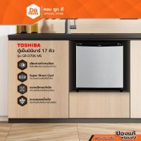 ราคา TOSHIBA ตู้เย็นมินิบาร์ 1.7 คิว รุ่น GR-D706 MS |MC| (16891482207)