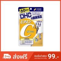ราคา พร้อมส่งวิตามินซี DHC-Supplement VitaminC 60 วัน 120เม็ด (1957254227)