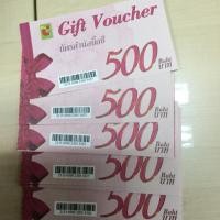 ราคา Gift Voucher Big C (216635117)