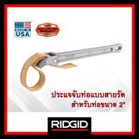 ราคา RIDGID ประแจจับท่อแบบสายรัด รหัสกลุ่ม31340 ใช้จับท่อขนาด 2" เครื่องมือช่าง ประแจ 2 ขา ประแจจับท่อ (25567313896)