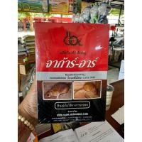 ราคา ยาเบื่อหนู ชนิดเม็ดข้าวสาร ใช้ง่าย ตายดี มีกลิ่นล่อหนู ตายแห้ง ไม่เหม็น จาก้าร์-อาร์ 1 กล่อง 30 ซอง เหยื่อหนู กำจัดหนู (26259346074)