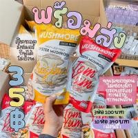 ราคา เห็ดนางฟ้าทอดกรอบ muchmore (10096217765)