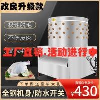 ราคา สิ่งประดิษฐ์สัตว์ปีกขนาดเล็กเครื่องกําจัดขนไก่อัตโนมัติเป็ดห่านเต็มชุดใหม่ฆ่าไก่ครัวเรือนนกกระทาเครื่องกําจัดขนเครื่อง ออซซีเจ (52103693827)