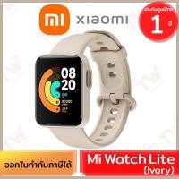 ราคา Xiaomi Mi Watch Lite (Ivory) นาฬิกาอัจฉริยะ สีขาว ของแท้ ประกันศูนย์ไทย 1ปี(Global Version) (4891036617)