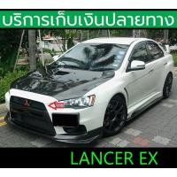 ราคา กระจังหน้าแต่ง Lancer EX 2009-2012 ตรงรุ่น เข้ารูป พร้อมส่งวันนี้ (28356099314)