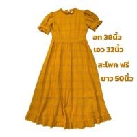 ราคา เดรสยาวฉลุสีเหลืองมัสตาร์ดมีซับใน (29004431347)