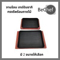 ราคา กะทะร้อน เทปปันยากิ กระทะร้อน กระทะหอยทอด จานร้อน กระทะเหล็ก พร้อมถาดไม้รอง กระทะทรงเหลี่ยม (17411448702)