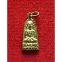 ราคา หลวงปู่ทวด รุ่นทะเลซุง ปี2508 วัดช้างให้ เนื้อกะไหล่ทอง พิมพ์เล็ก(แท้100%) (41304040386)