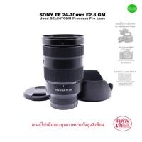 ราคา SONY FE 24-70mm F2.8 GM Master FULL Frame Lens SEL2470GM เลนส์ซูมโปรเทพที่ต้องมี ใช้ทั้งกล้องฟูลเฟรมและตัวคูณ มือสองUSED (43111176305)