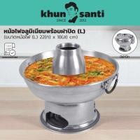 ราคา KHUN SANTI หม้อไฟอลูมิเนียมพร้อมฝาปิด ขนาด : 22 cm (L) ตรารถยนต์ (26940103568)