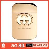 ราคา ของแท้ น้ำหอม Gucci Guilty EDT 75ml. ( กล่อง Tester สีขาว ) (2167230449)