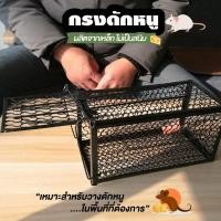 ราคา กรงดักหนู ที่ดักหนู กับดักหนู แข็งแรง กับดักกระรอก กระแต กรงหนู เคลือบกันสนิม สีดำ (25193577679)