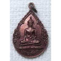 ราคา เหรียญ พระชัยวัฒน์ ยุทธหัตถี วัดป่าเลไลยก์วรวิหาร จังหวัดสุพรรณบุรี (ขนาดเล็ก) (23966056684)