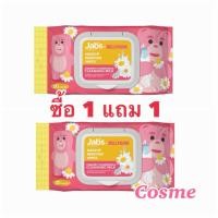 ราคา ซื้อ 1 แถม 1 JABS Makeup Remover Wipes แจ๊บส์ แผ่นเช็ดเครื่องสำอาง 30 แผ่น (22686513020)