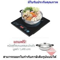 ราคา IMARFLEX เตาแผ่นแม่เหล็กไฟฟ้า รุ่น IF-865 (1881550755)