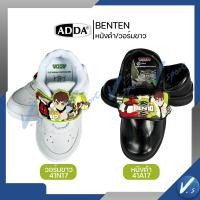 ราคา รองเท้านักเรียน ADDA ลาย Benten หนังดำ วอมขาว เบ็นเท็น รุ่นใหม่ ben 10 สีดำ สีขาว (10694412435)