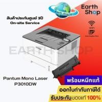 ราคา Pantum P3010DW Single Function Mono Laser Printer เครื่องปริ้น รุ่น P3010DW/ออกใบกำกับภาษีได้ค่ะ (28818035676)