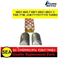 ราคา DAIDO ช้าพอก 6BD1 6BD-T 6BF1 6BG1 6BG1-T, FSR, FTM, JCM FT175 FT175 TURBO / ISUZU (1เซ็ท / กล่อง) (22361515557)