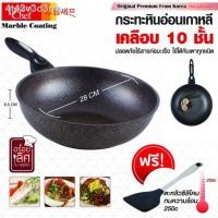 ราคา ✼DREAM CHEF กระทะเคลือบหินอ่อน รุ่น พิ้งค์โกลด์ ขนาด 28 ซม. (ทองชมพู)ฟรีตะหลิวซิลิโคนเกาหลี (10119280987)