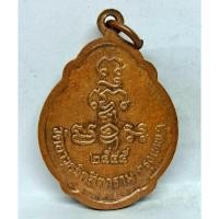 ราคา เหรียญหลวงพ่อสัมฤทธิ์ วัดอาวุธวิกสิตาราม กรุงเทพมหานคร ปี2545 (26581199997)