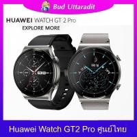 ราคา [ผ่อน 0% 10เดือน] HUAWEI Watch GT 2 Pro รุ่น 46mm *รับประกัน 1 ปีเต็ม (6463603108)