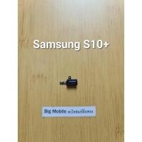ราคา ปลั๊กหูฟัง (แท้ มือ2) ซัมซุง samsung S10+ (28150515001)